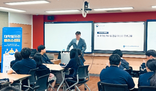 백석대, 특성화고 학생 대상 ‘AI 취업역량 강화 프로그램’ 본격 추진 대표이미지