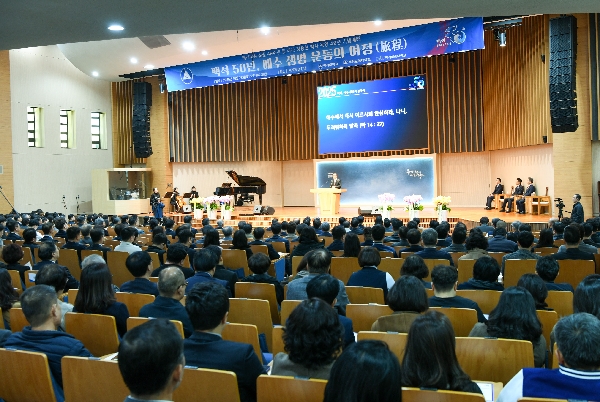 백석학원 건학 49주년 기념 감사예배 개최 대표이미지