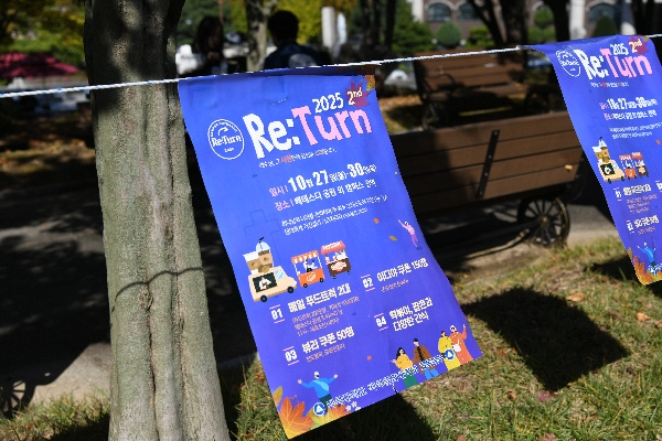 백석대ㆍ백석문화대 교목본부, 4일간의 ‘리턴 페스티벌’로 복음의 불씨를 다시 밝히다 대표이미지