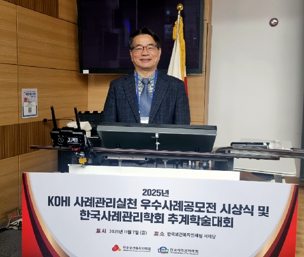 백석대학교 김승용 교수, 한국사례관리학회 제7대 회장 선출 대표이미지