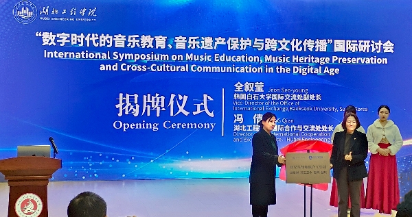 백석대, 후베이공과대학(湖北工业大学)과 ‘대학원 지도교수 협력센터’ 출범 대표이미지