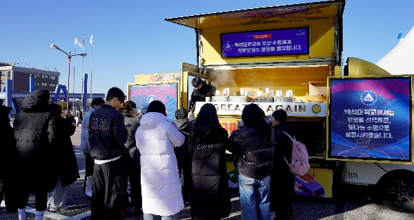 백석대, 시험을 보러 온 하루가 따뜻한 기억이 되도록… 현장에 전한 ‘환대의 마음’ 대표이미지