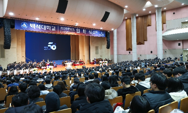 백석대학교 2026학년도 입학식ㆍ대학생활안내 개최 대표이미지