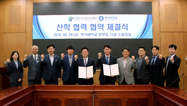 백석대, 한국인공지능협회와 AI 경쟁력 강화 및 실무형 인재 양성 위한 산학협력 체결 대표이미지