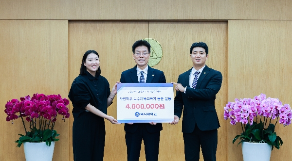 백석대학교 건학50주년 맞이, 스승과 제자가 한마음 한뜻으로 발전기금 기탁 대표이미지