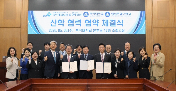 백석대·백석문화대–현대병원, 간호 인재 양성 위한 산학협력 맞손 대표이미지
