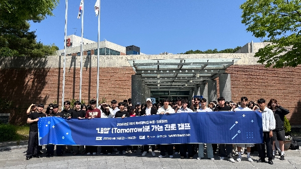 백석대학교,‘내일(Tomorrow/My job)로 가는 진로·취업 캠프’개최 대표이미지
