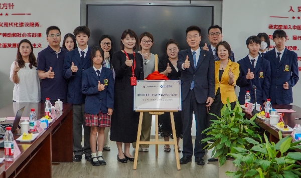 백석대학교, 중국 상하이 홍원국제직업고급중학교에 ‘글로벌인재교육센터’현판식 개최 대표이미지