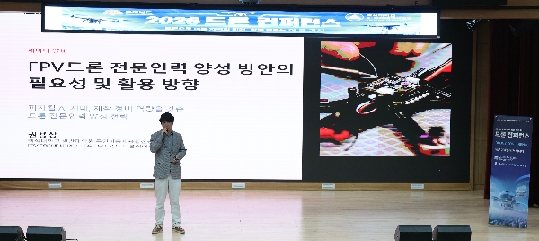 백석대, ‘2026 충청남도 드론 페스타’서 미래 드론 산업 방향 제시 대표이미지