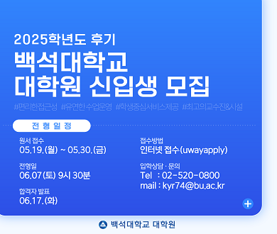 대학원 배너