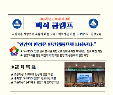 쿰캠프