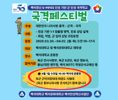 (백) 국격페스티벌_re.png