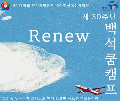 쿰 캠프