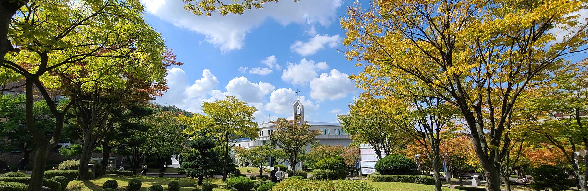 끝없는 열정과 도전으로 오늘과 다른 내일을 꿈꾸는 백석대학교
