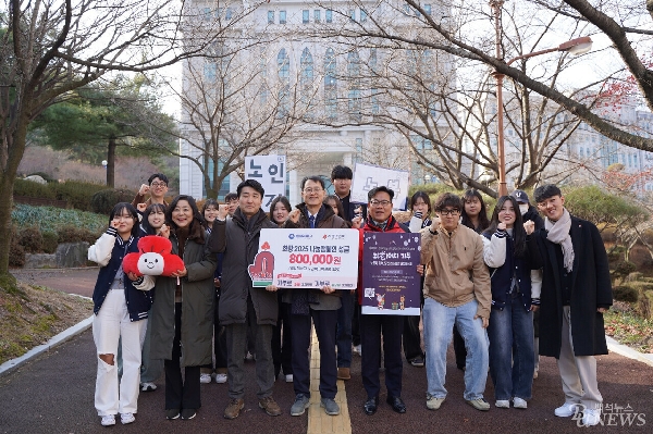 백석대 노인복지학전공, 충남 사회복지공동모금회에 기금 전달 대표이미지