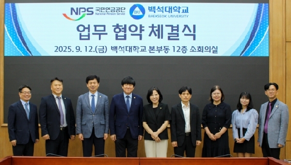 [백석대학교] 국민연금공단 업무 협약 체결식 대표이미지