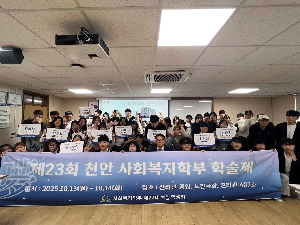 [백석대 사회복지학부] 제 1회 사회복지학부 학생 자치단체 경진대회  대표이미지