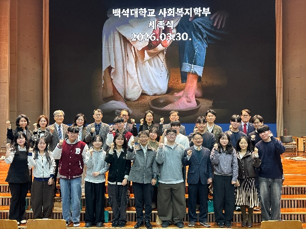 [사회복지학부] 채플 세족식 행사 대표이미지