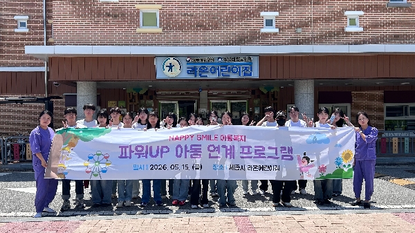 [아동복지학전공] 비교과_파워Up 아동연계프로그램 진행 대표이미지
