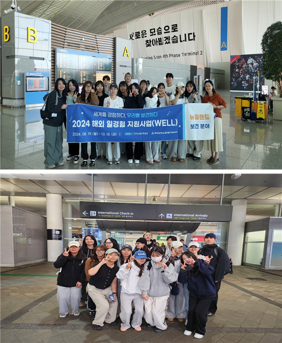 2024년 뉴질랜드(간호학) 현지 일경험 개시 1번째 첨부파일 이미지