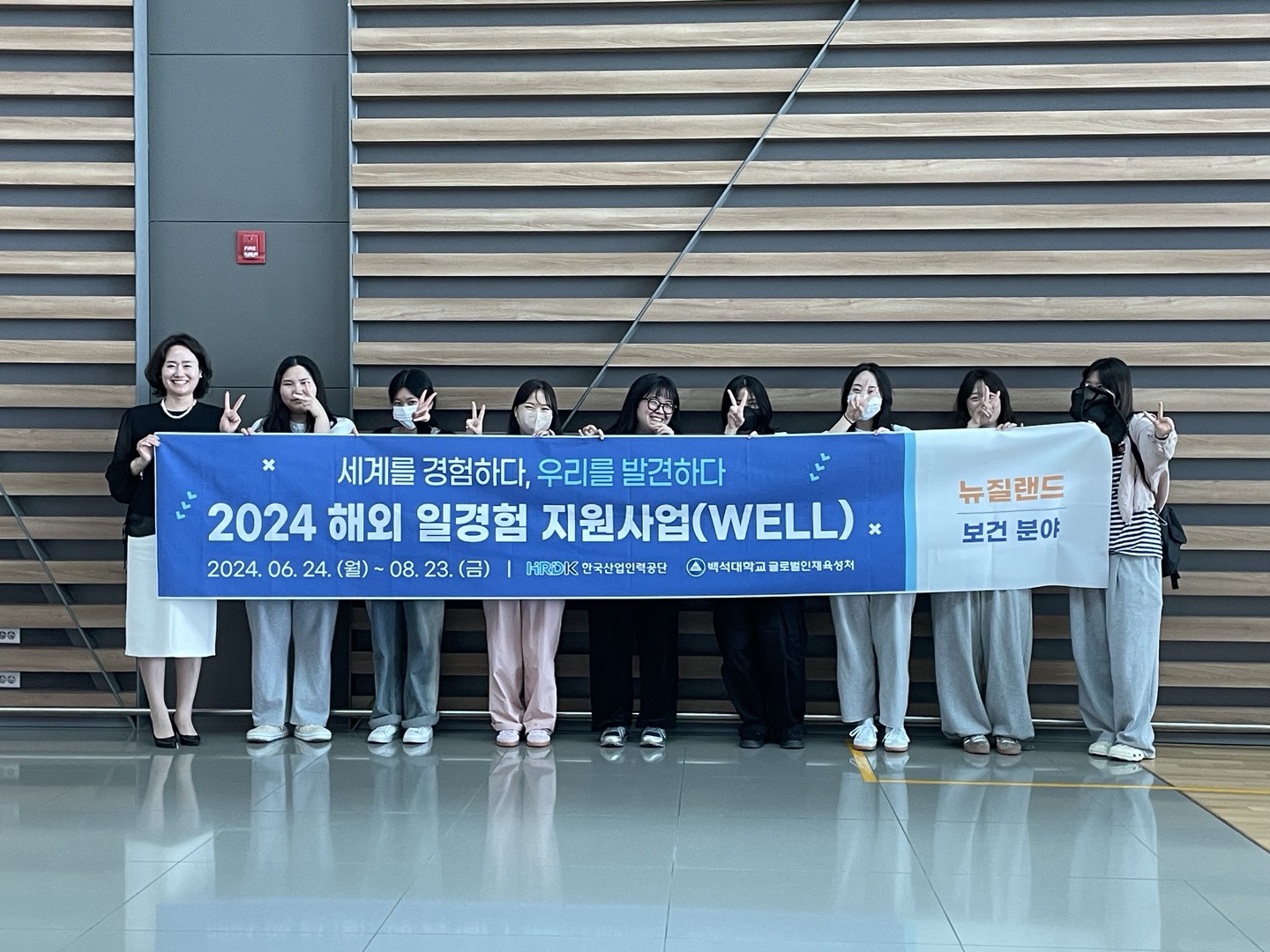 2024년 뉴질랜드(치위생) 현지 일경험 개시 1번째 첨부파일 이미지