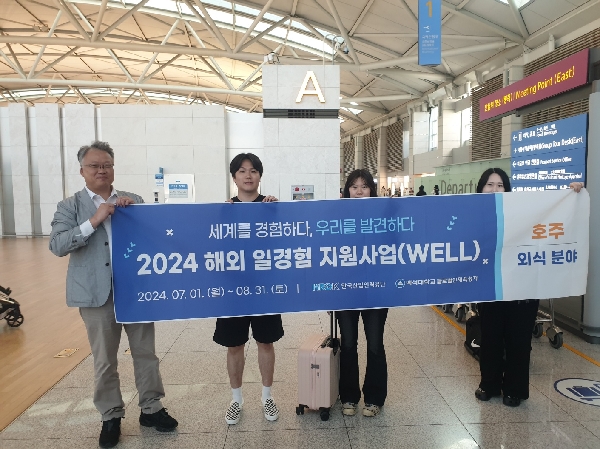 2024년 호주(일식조리) 현지 일경험 개시 대표이미지