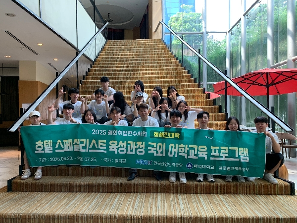 [청해진대학] 2025년 호텔 스페셜리스트 육성과정 국외어학교육 대표이미지