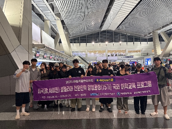 [K-Move스쿨] 미국(괌, 사이판) 호텔리어 전문인력 양성과정(15기) 국외어학교육 대표이미지